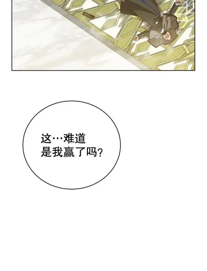 漫画《顶级英雄归来》87.冻结魔法第116张图