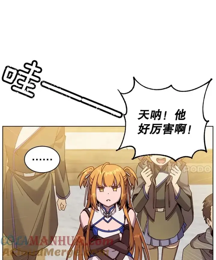 漫画《顶级英雄归来》87.冻结魔法第117张图