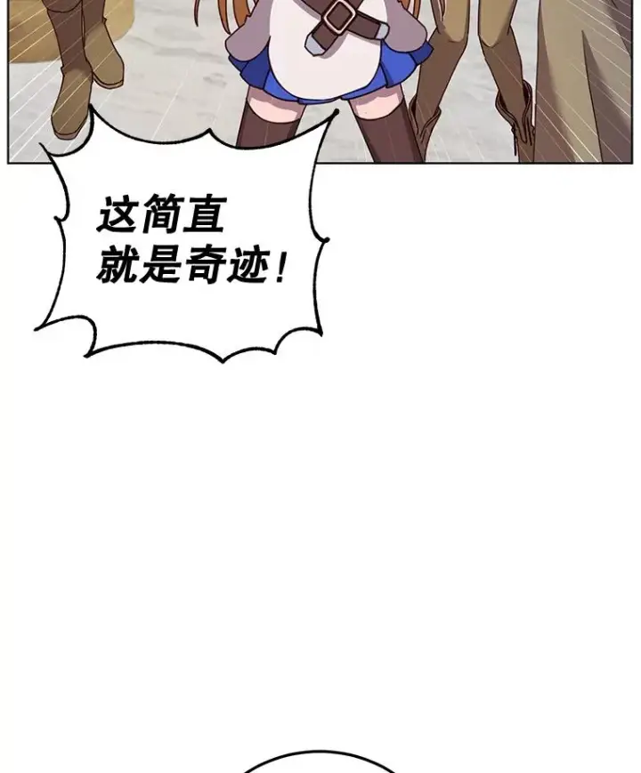漫画《顶级英雄归来》87.冻结魔法第118张图