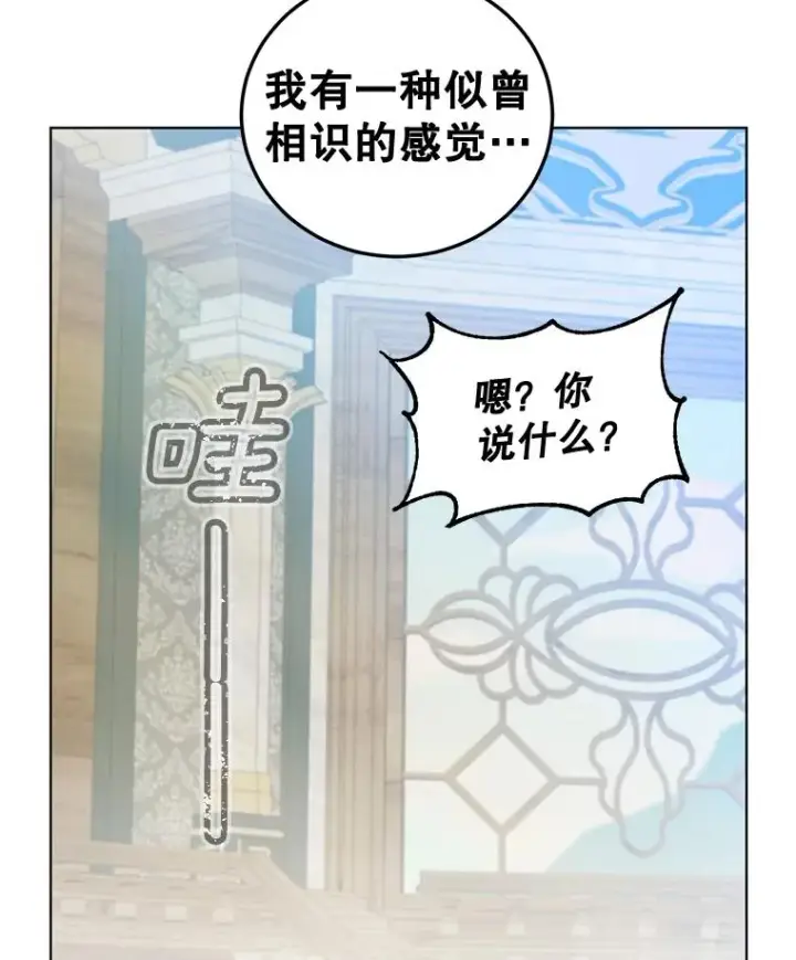 漫画《顶级英雄归来》87.冻结魔法第119张图