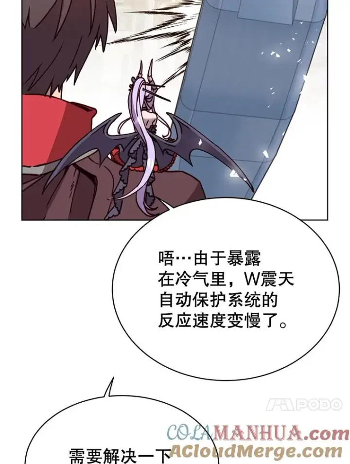 漫画《顶级英雄归来》87.冻结魔法第13张图