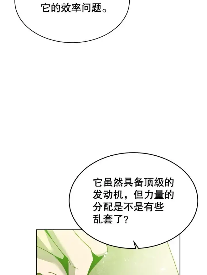 漫画《顶级英雄归来》87.冻结魔法第14张图
