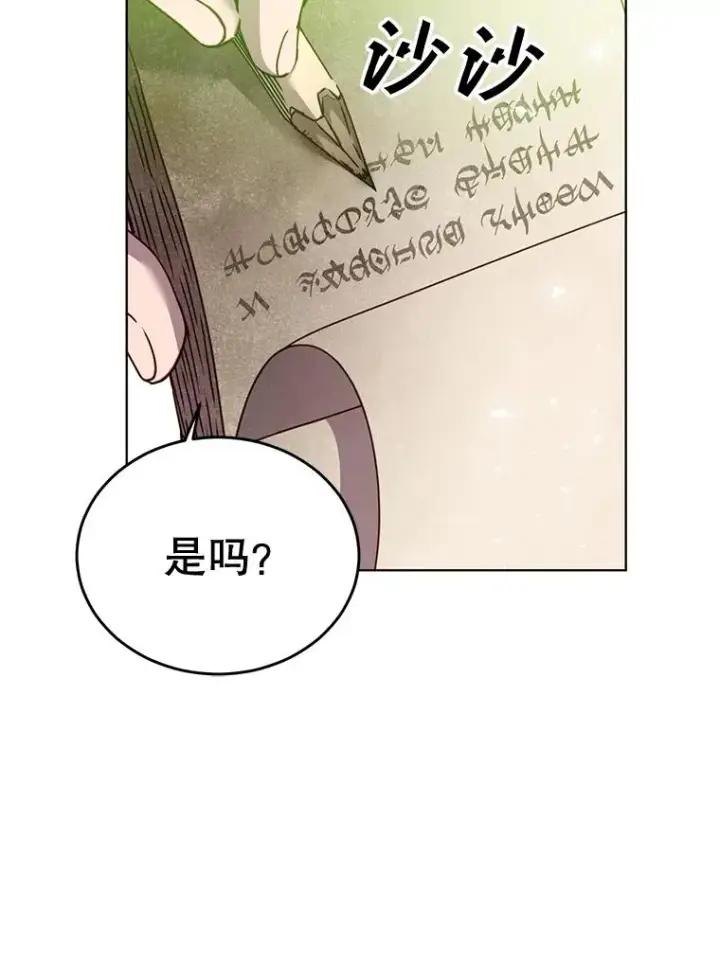漫画《顶级英雄归来》87.冻结魔法第15张图