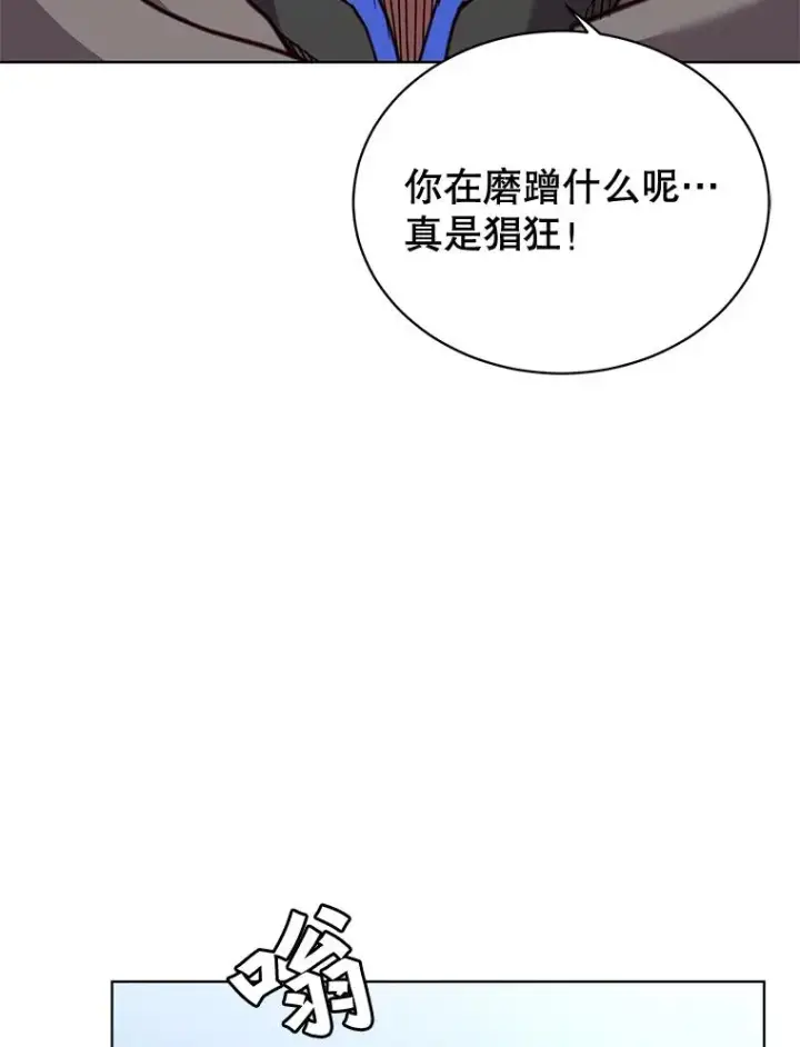 漫画《顶级英雄归来》87.冻结魔法第18张图