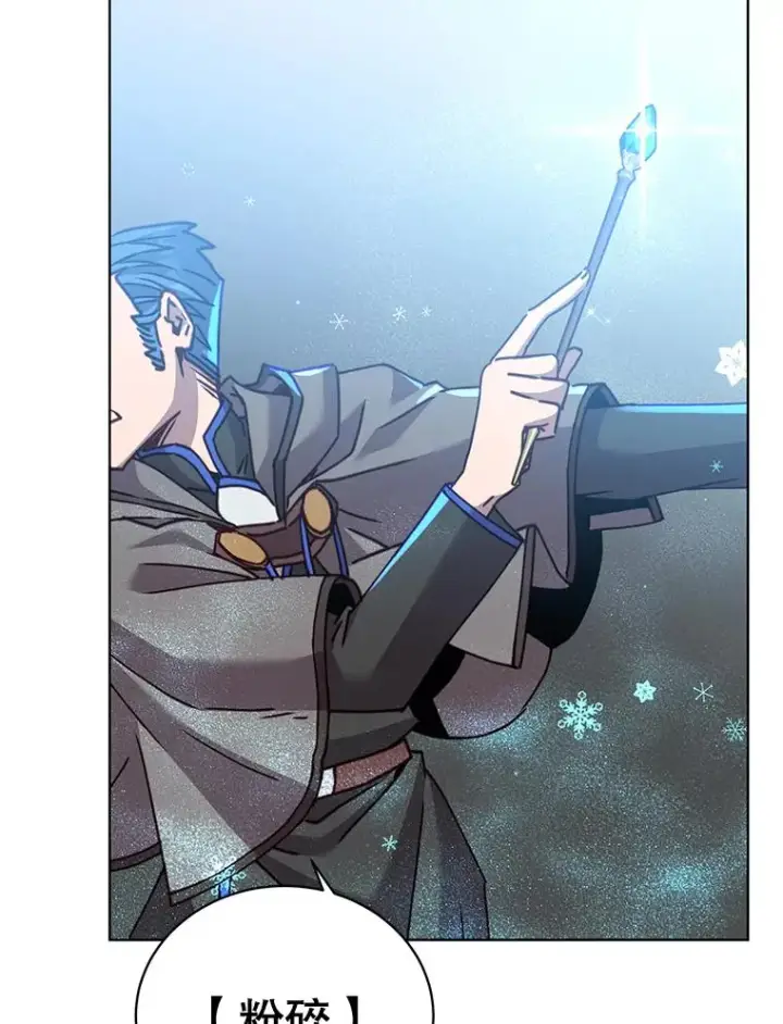 漫画《顶级英雄归来》87.冻结魔法第19张图