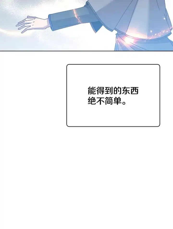 漫画《顶级英雄归来》87.冻结魔法第2张图