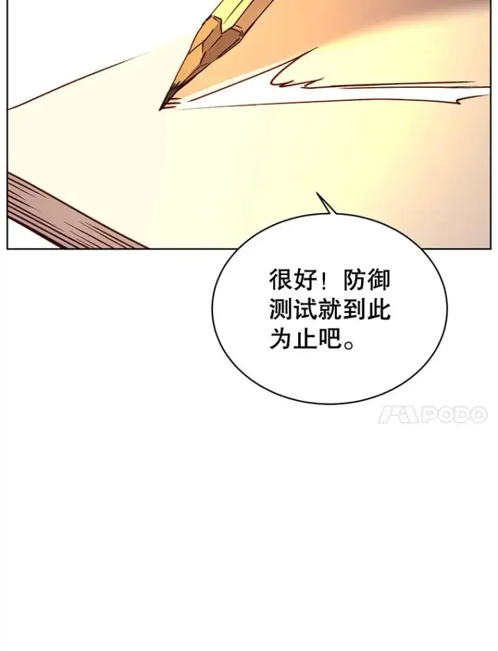漫画《顶级英雄归来》87.冻结魔法第23张图