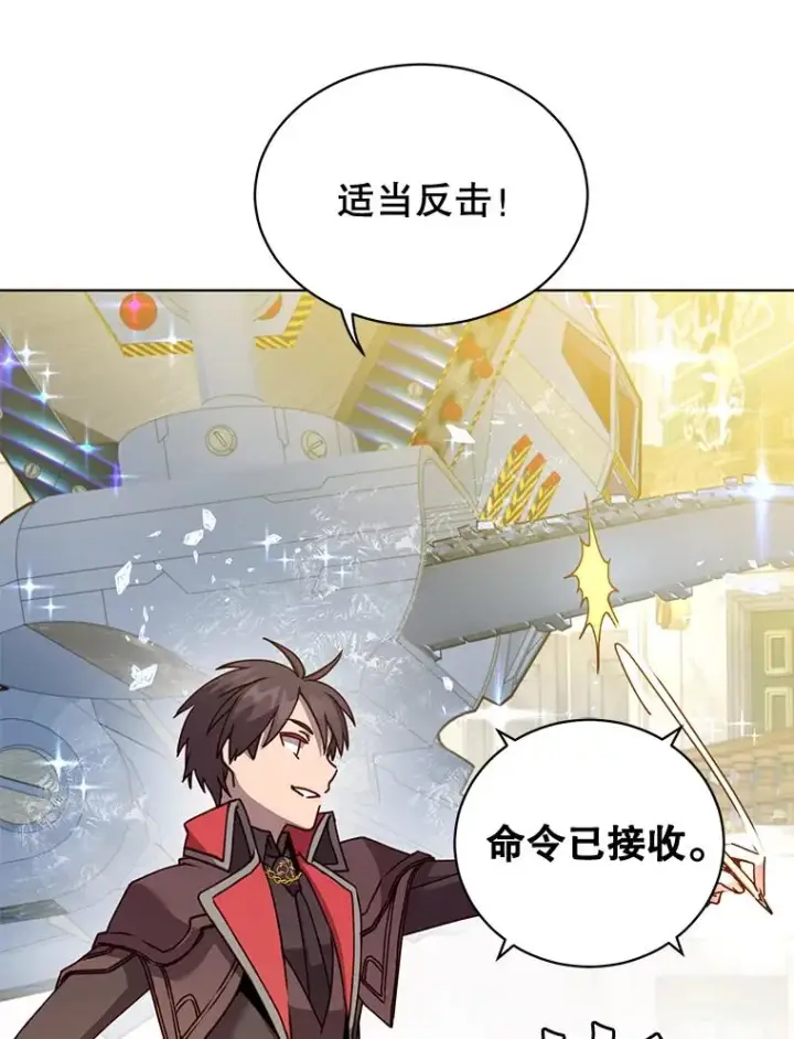 漫画《顶级英雄归来》87.冻结魔法第24张图