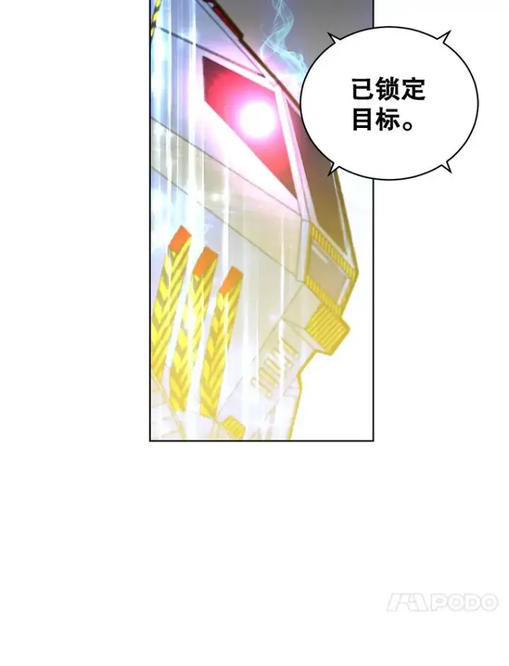 漫画《顶级英雄归来》87.冻结魔法第26张图