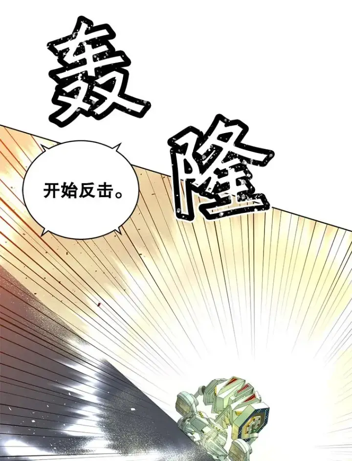 漫画《顶级英雄归来》87.冻结魔法第27张图