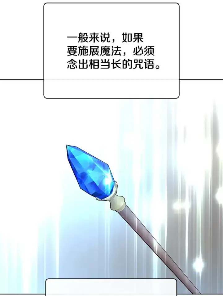 漫画《顶级英雄归来》87.冻结魔法第3张图