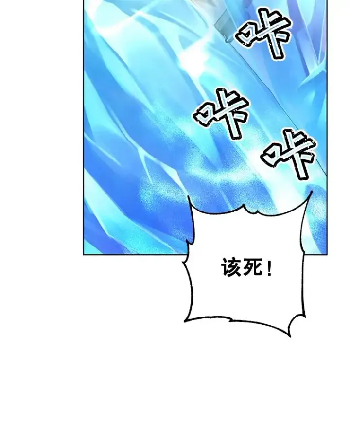 漫画《顶级英雄归来》87.冻结魔法第36张图