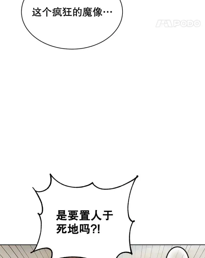 漫画《顶级英雄归来》87.冻结魔法第38张图