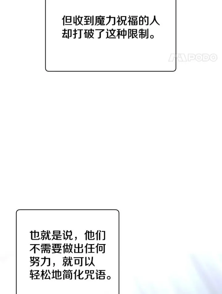 漫画《顶级英雄归来》87.冻结魔法第4张图