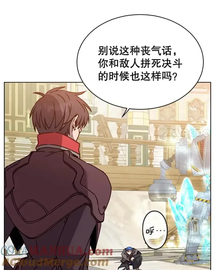 漫画《顶级英雄归来》87.冻结魔法第41张图