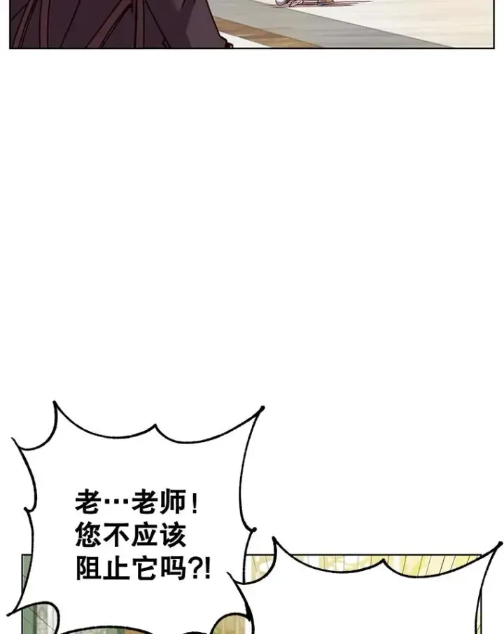 漫画《顶级英雄归来》87.冻结魔法第42张图