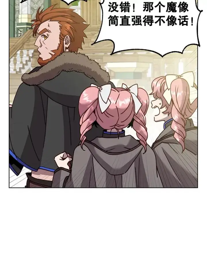 漫画《顶级英雄归来》87.冻结魔法第43张图