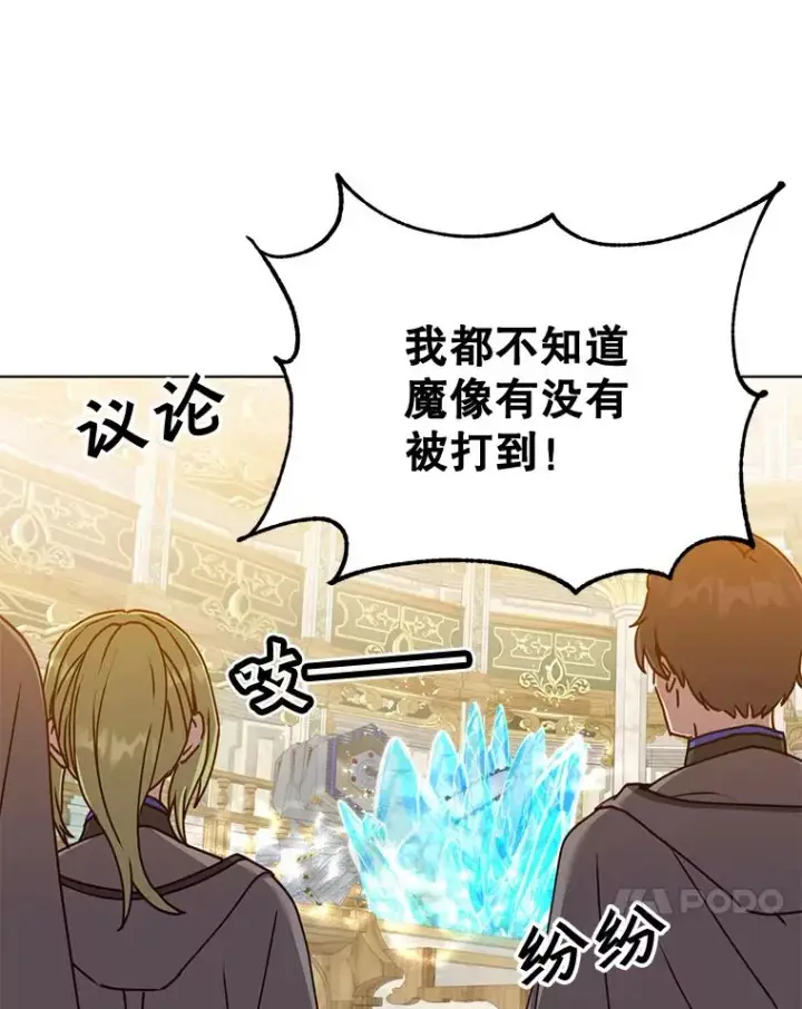 漫画《顶级英雄归来》87.冻结魔法第44张图