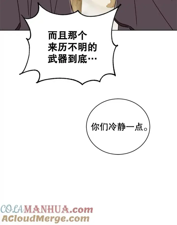 漫画《顶级英雄归来》87.冻结魔法第45张图