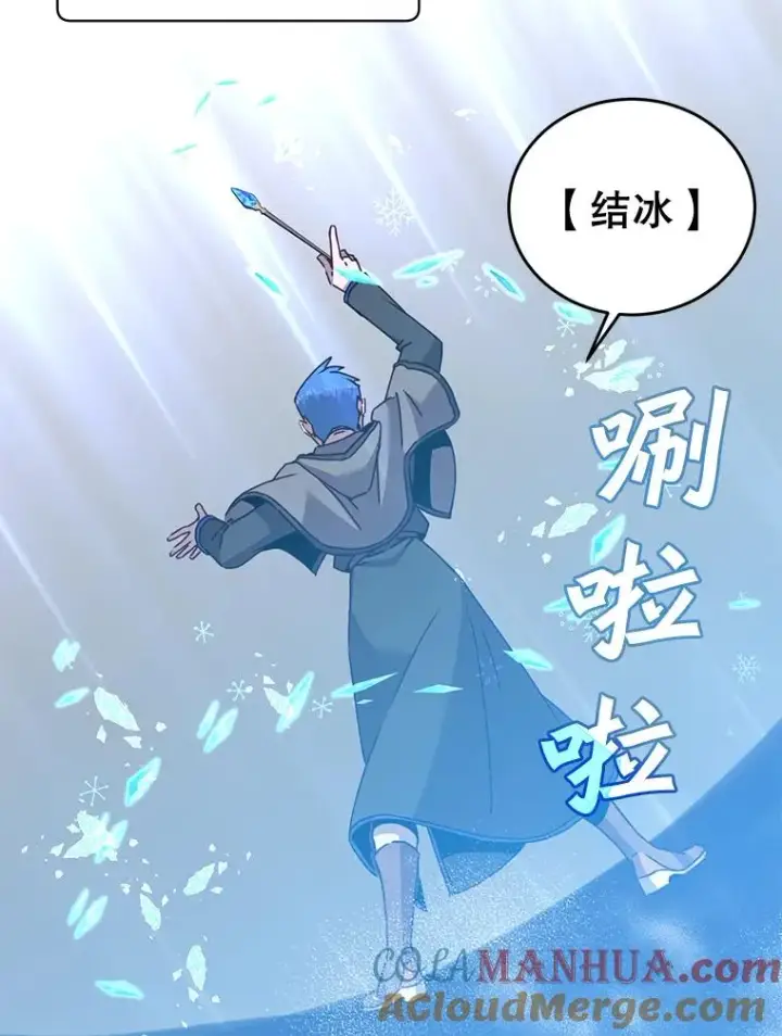 漫画《顶级英雄归来》87.冻结魔法第5张图