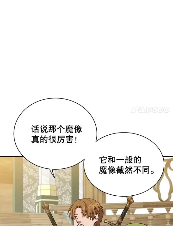 漫画《顶级英雄归来》87.冻结魔法第51张图