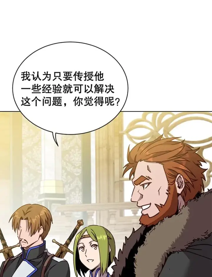 漫画《顶级英雄归来》87.冻结魔法第55张图