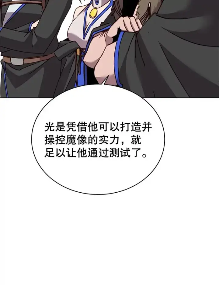 漫画《顶级英雄归来》87.冻结魔法第56张图
