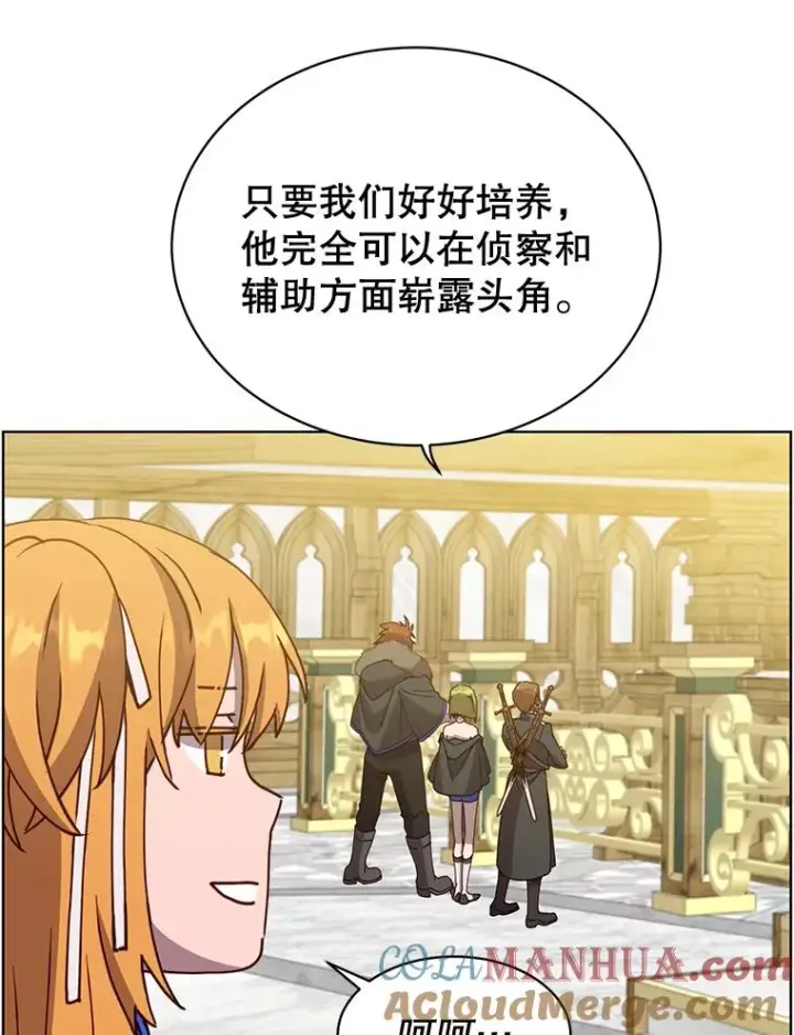 漫画《顶级英雄归来》87.冻结魔法第57张图