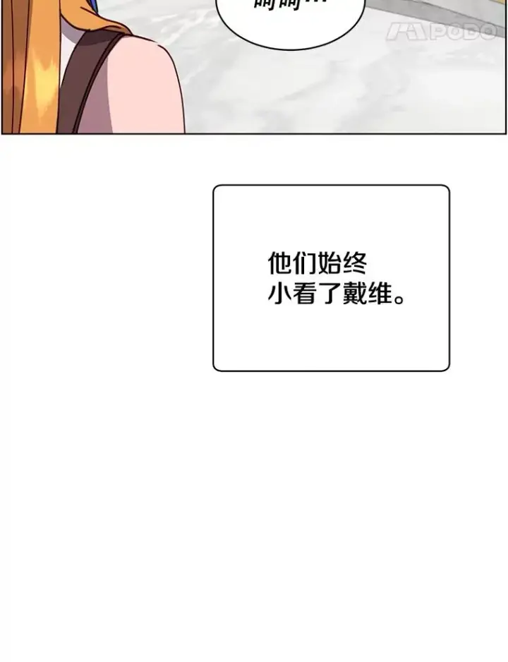 漫画《顶级英雄归来》87.冻结魔法第58张图