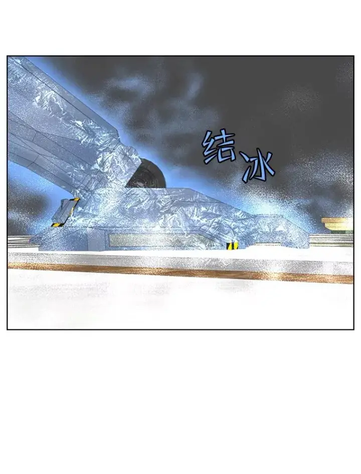 漫画《顶级英雄归来》87.冻结魔法第59张图