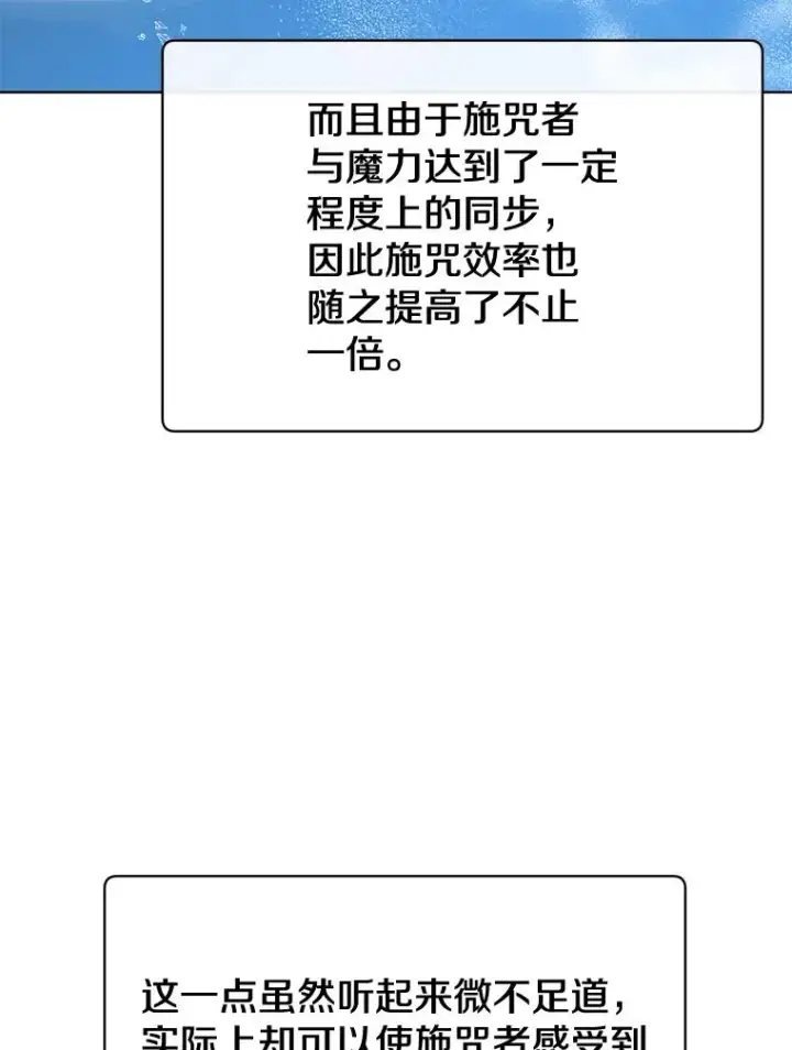 漫画《顶级英雄归来》87.冻结魔法第6张图