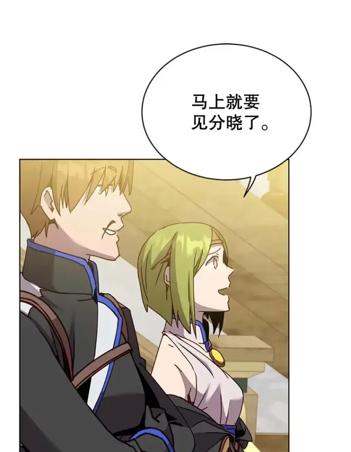 漫画《顶级英雄归来》87.冻结魔法第60张图