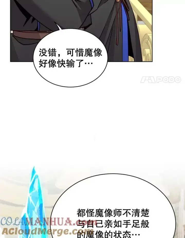 漫画《顶级英雄归来》87.冻结魔法第61张图