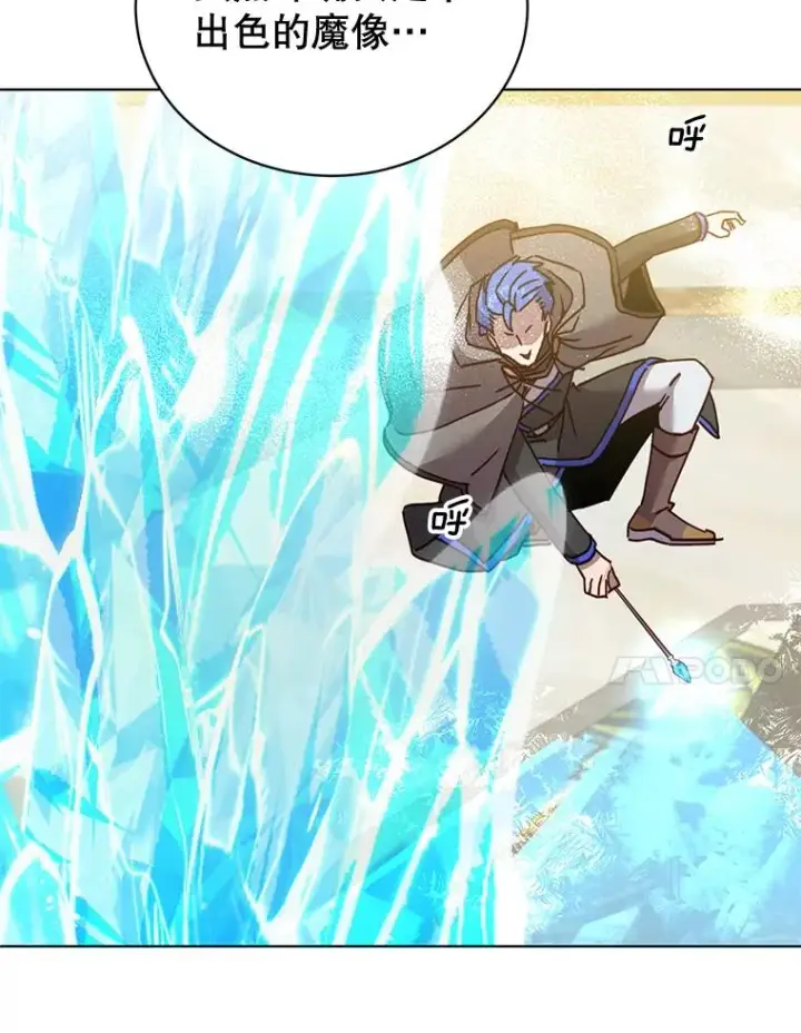 漫画《顶级英雄归来》87.冻结魔法第64张图