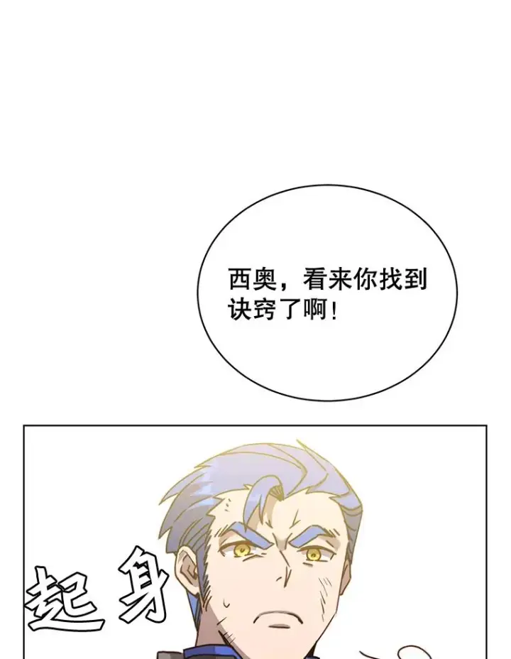 漫画《顶级英雄归来》87.冻结魔法第66张图