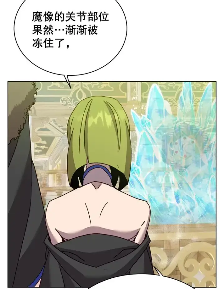 漫画《顶级英雄归来》87.冻结魔法第68张图