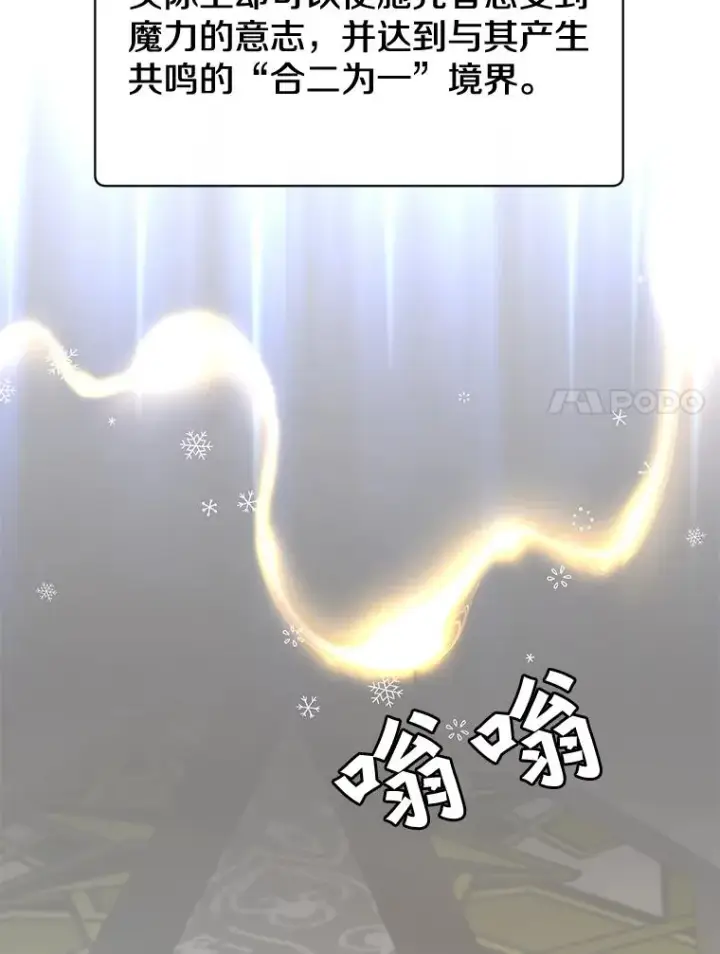 漫画《顶级英雄归来》87.冻结魔法第7张图
