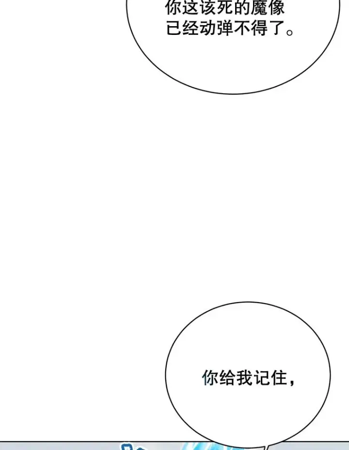 漫画《顶级英雄归来》87.冻结魔法第72张图