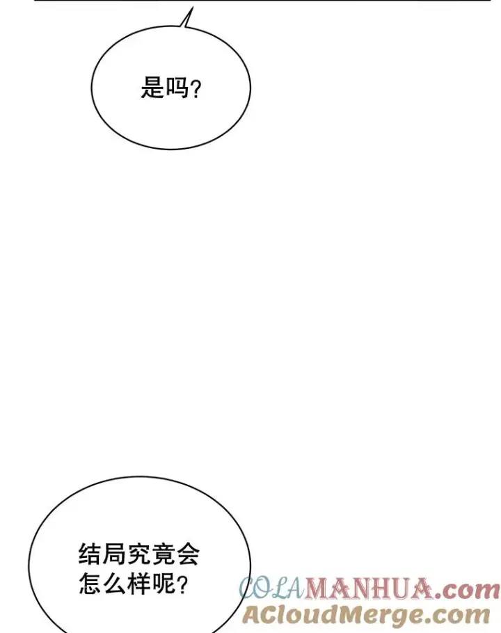 漫画《顶级英雄归来》87.冻结魔法第77张图