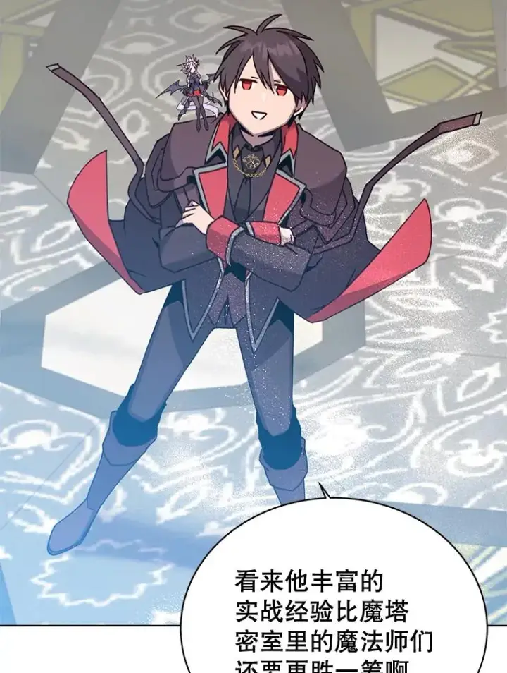 漫画《顶级英雄归来》87.冻结魔法第8张图