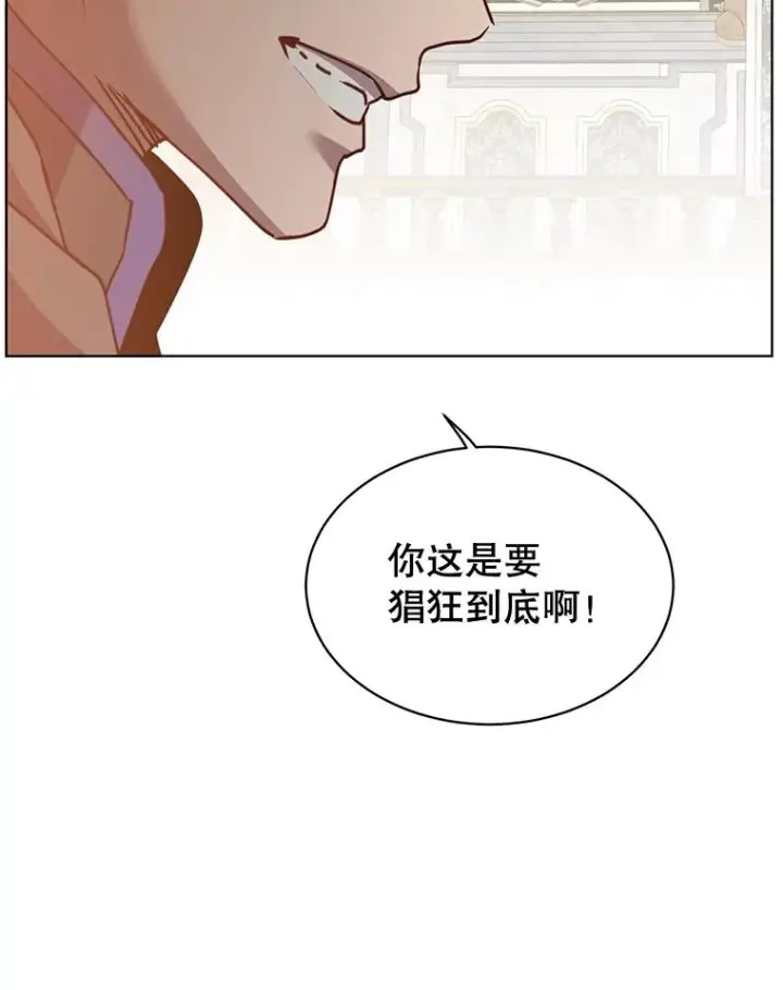 漫画《顶级英雄归来》87.冻结魔法第80张图