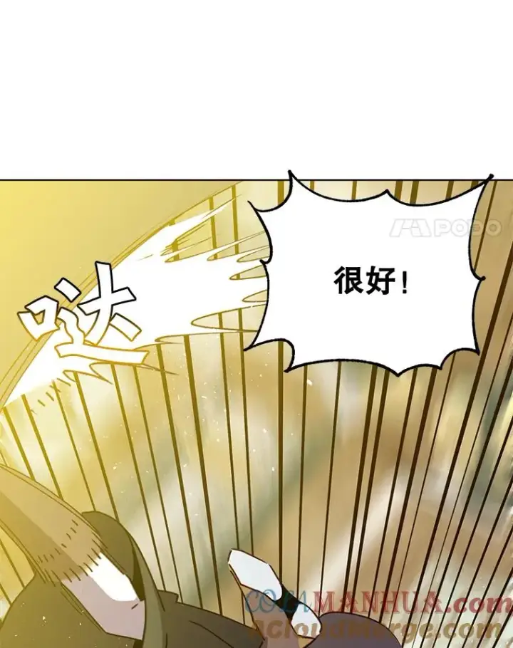 漫画《顶级英雄归来》87.冻结魔法第81张图