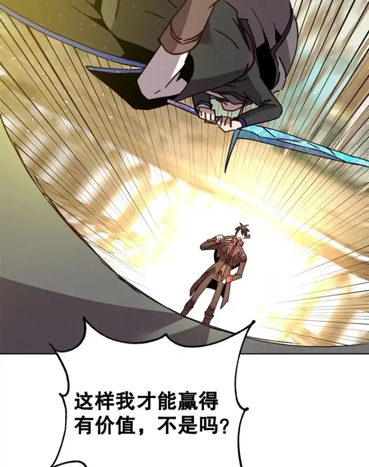漫画《顶级英雄归来》87.冻结魔法第82张图