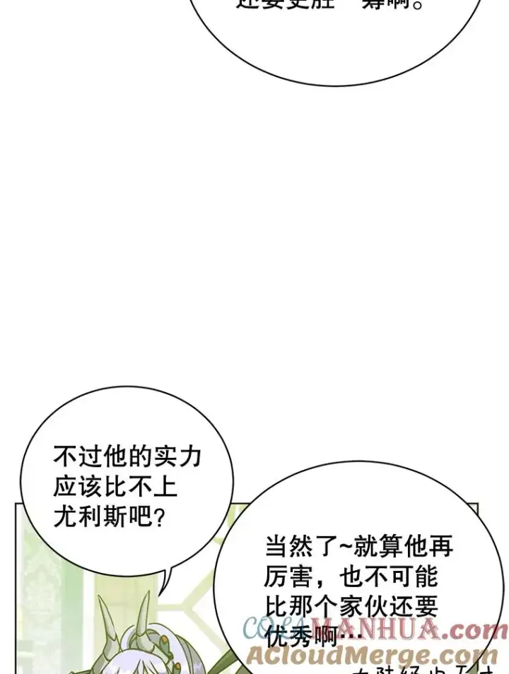 漫画《顶级英雄归来》87.冻结魔法第9张图