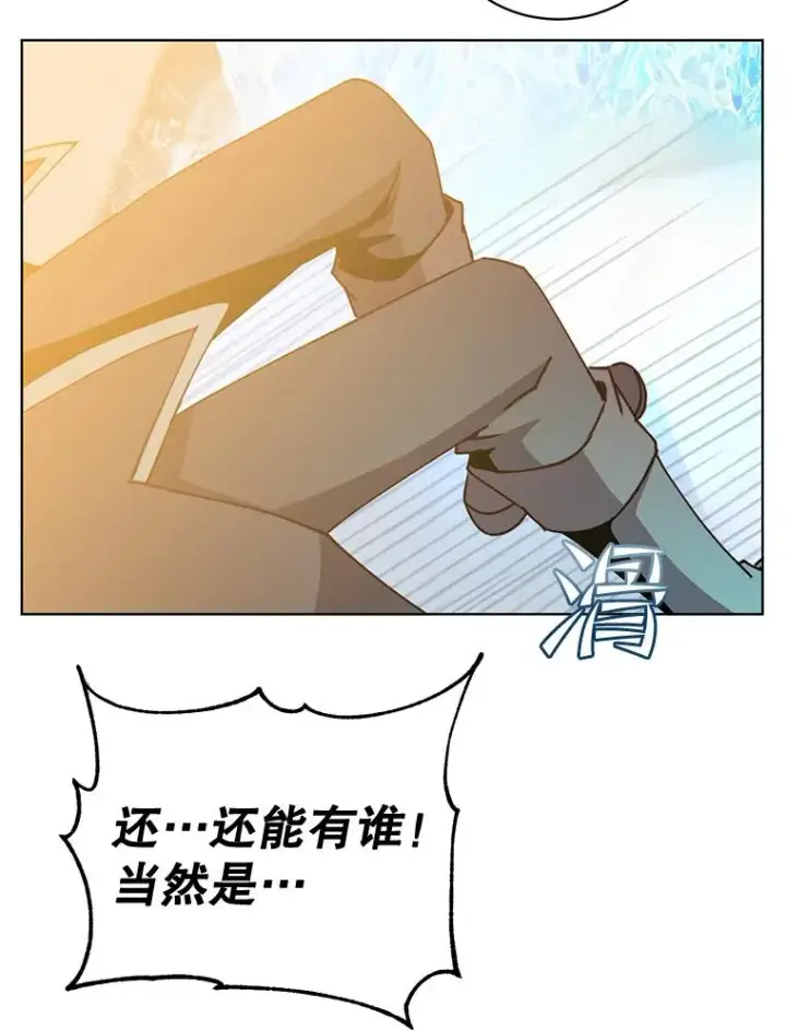 漫画《顶级英雄归来》87.冻结魔法第96张图
