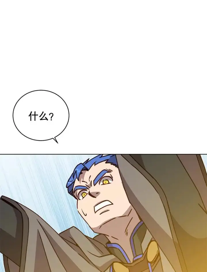 漫画《顶级英雄归来》87.冻结魔法第99张图
