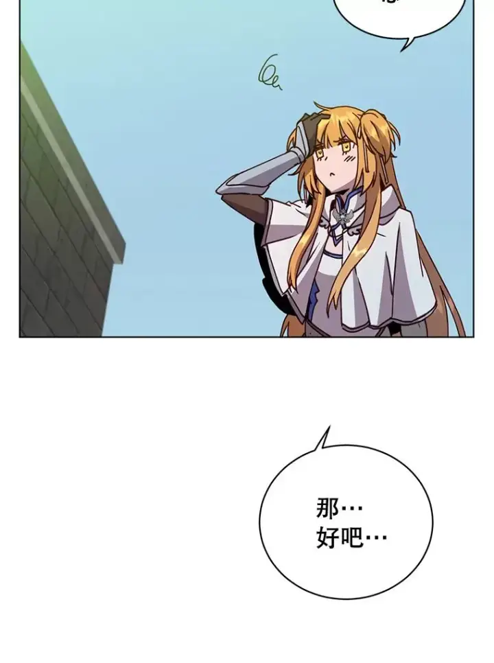 漫画《顶级英雄归来》88.加入无敌强者第102张图