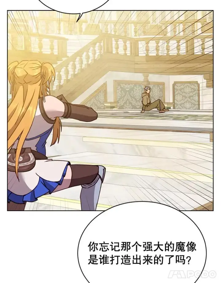 漫画《顶级英雄归来》88.加入无敌强者第11张图