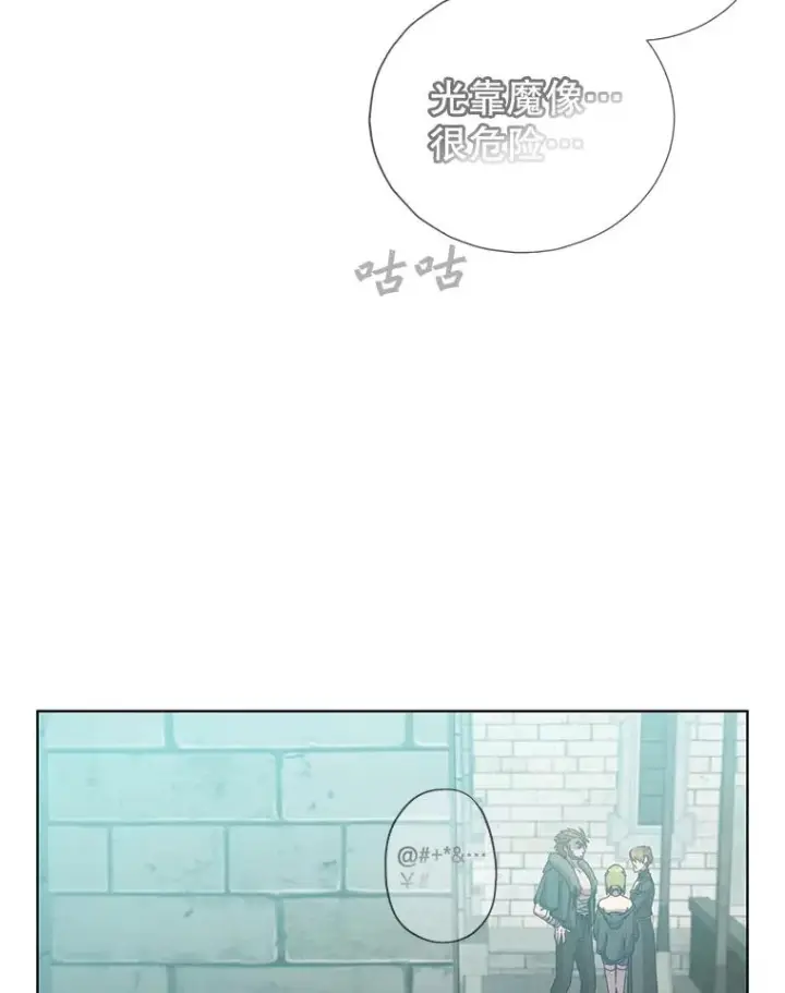 漫画《顶级英雄归来》88.加入无敌强者第110张图