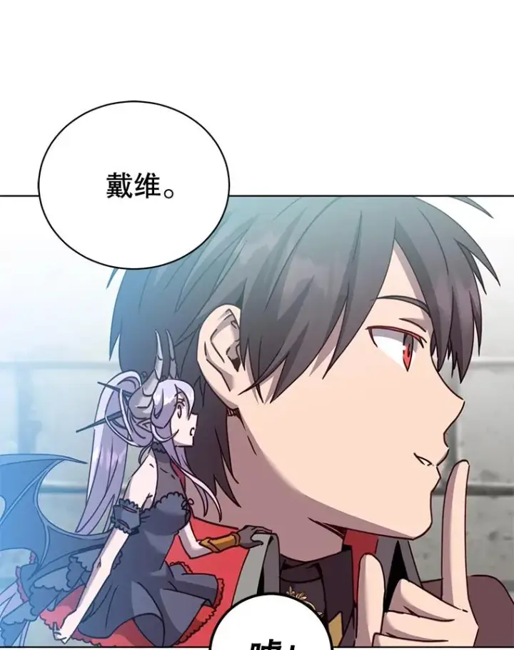 漫画《顶级英雄归来》88.加入无敌强者第112张图